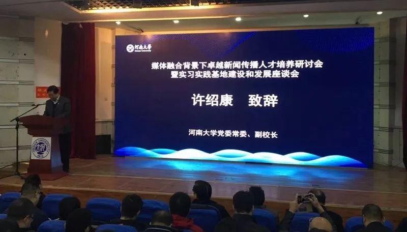 i資訊|助力融媒體時代新聞人才培養(yǎng) 艾迪普機構出席媒體融合背景下卓越新聞人才培養(yǎng)研討會