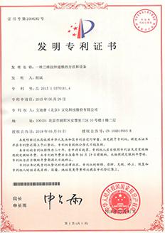 發(fā)明專利授權(quán)