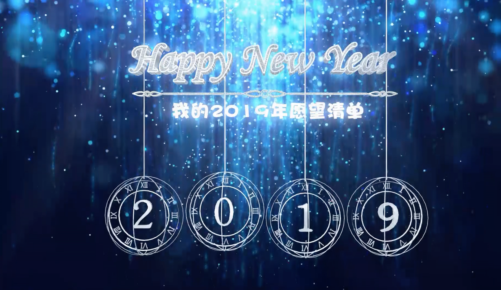 i資訊|你的2019年愿望清單已經(jīng)安排上了！