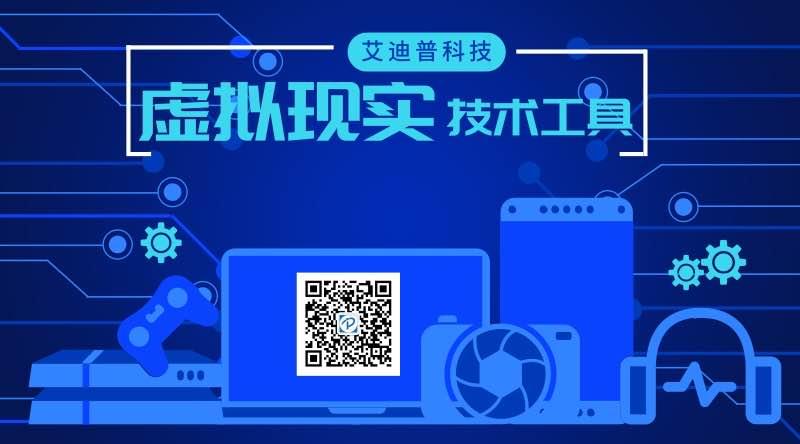 教育部公布“虛擬現(xiàn)實(shí)技術(shù)”納入本科專業(yè)，艾迪普將全領(lǐng)域助力教育生態(tài)系統(tǒng)建設(shè)
