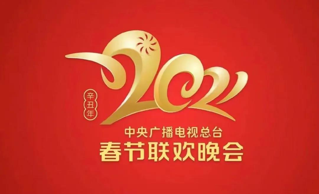 艾迪普再度助陣央視春晚，打造技術與藝術完美融合的視覺盛宴