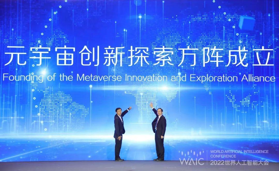 協(xié)同創(chuàng)新，艾迪普入選中國信息通信研究院《2022元宇宙產(chǎn)業(yè)圖譜》及《產(chǎn)業(yè)元宇宙創(chuàng)新應用案例集》